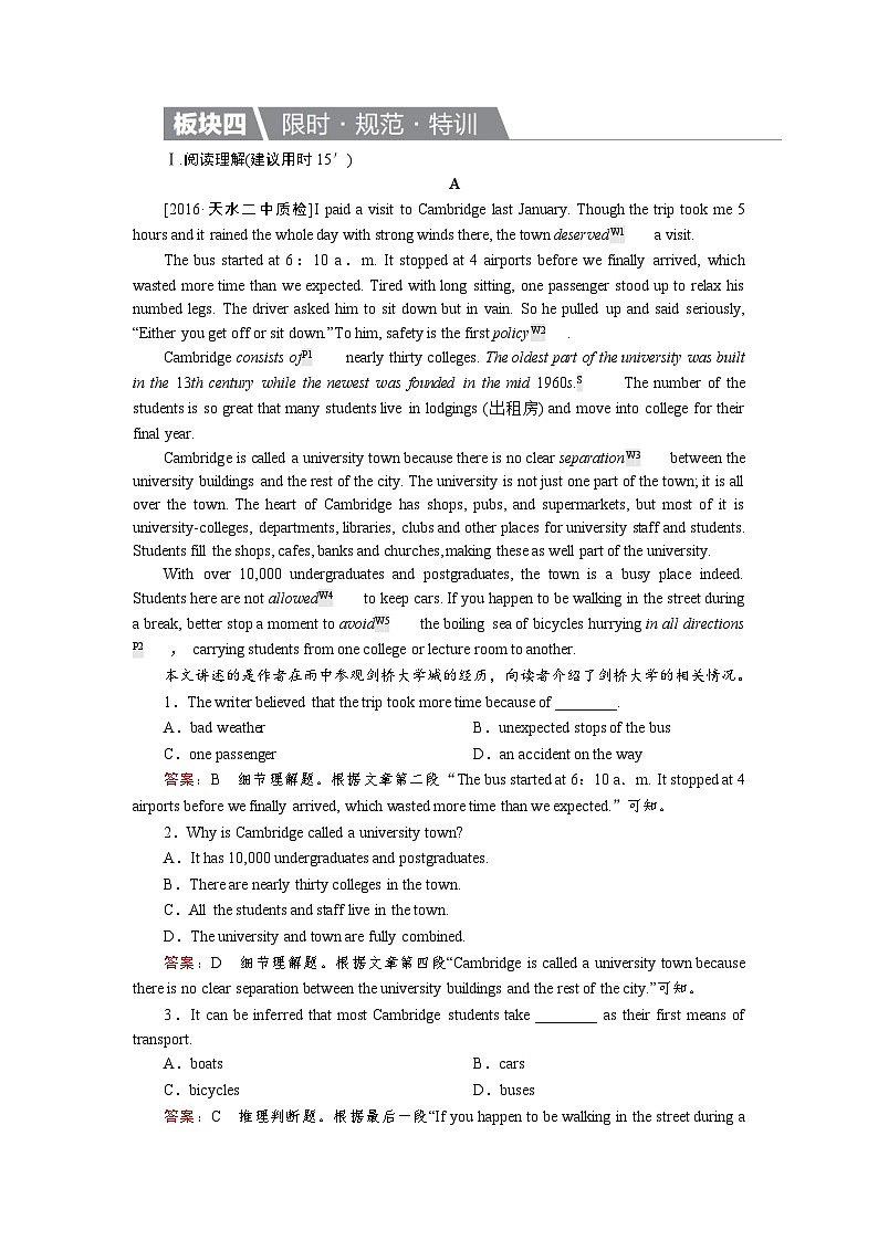 高考英语北师大版一轮复习练习：选修8 Unit 22 Environmental Word版含解析第1页