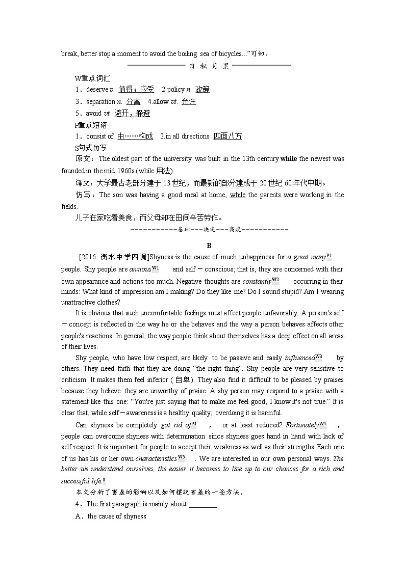 高考英语北师大版一轮复习练习：选修8 Unit 22 Environmental Word版含解析第2页