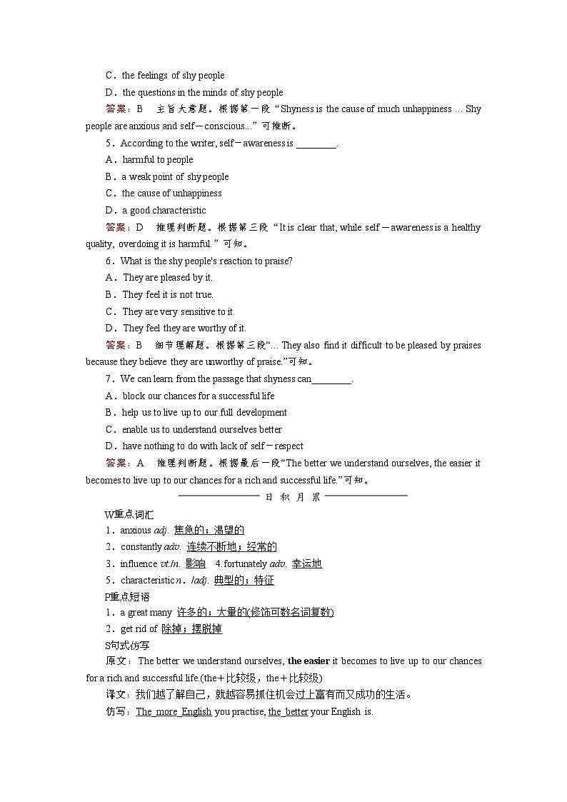 高考英语北师大版一轮复习练习：选修8 Unit 22 Environmental Word版含解析第3页