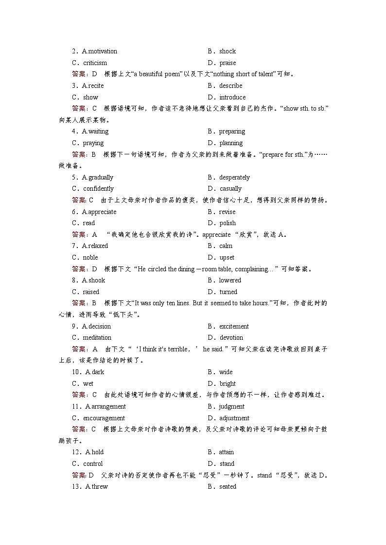 高考英语北师大版一轮复习练习：选修8 Unit 23 Conflict Word版含解析第2页