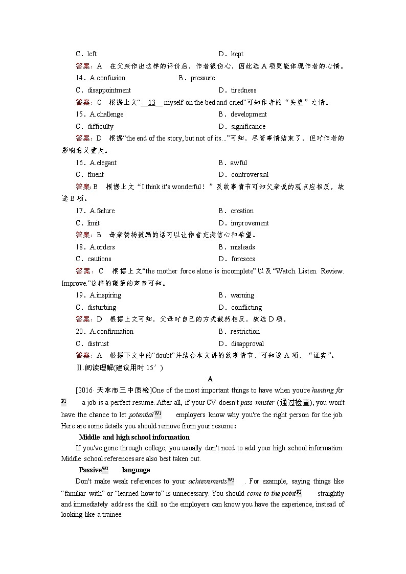 高考英语北师大版一轮复习练习：选修8 Unit 23 Conflict Word版含解析第3页