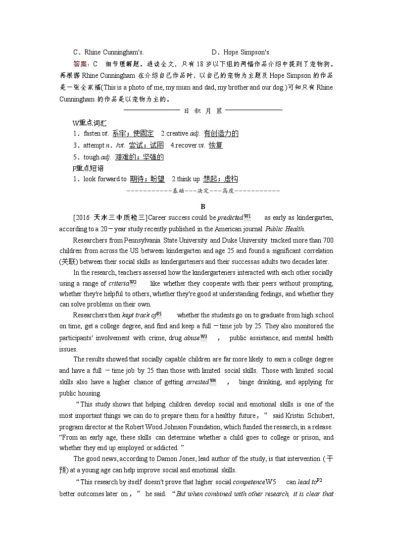 高考英语北师大版一轮复习练习：选修8 Unit 24 Society Word版含解析第2页