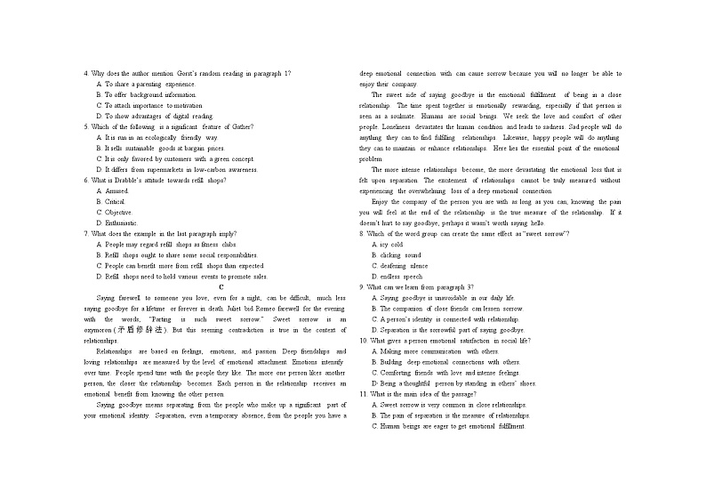 2024届河南省鹤壁市高中高三上学期第二次模拟考试英语试题第2页