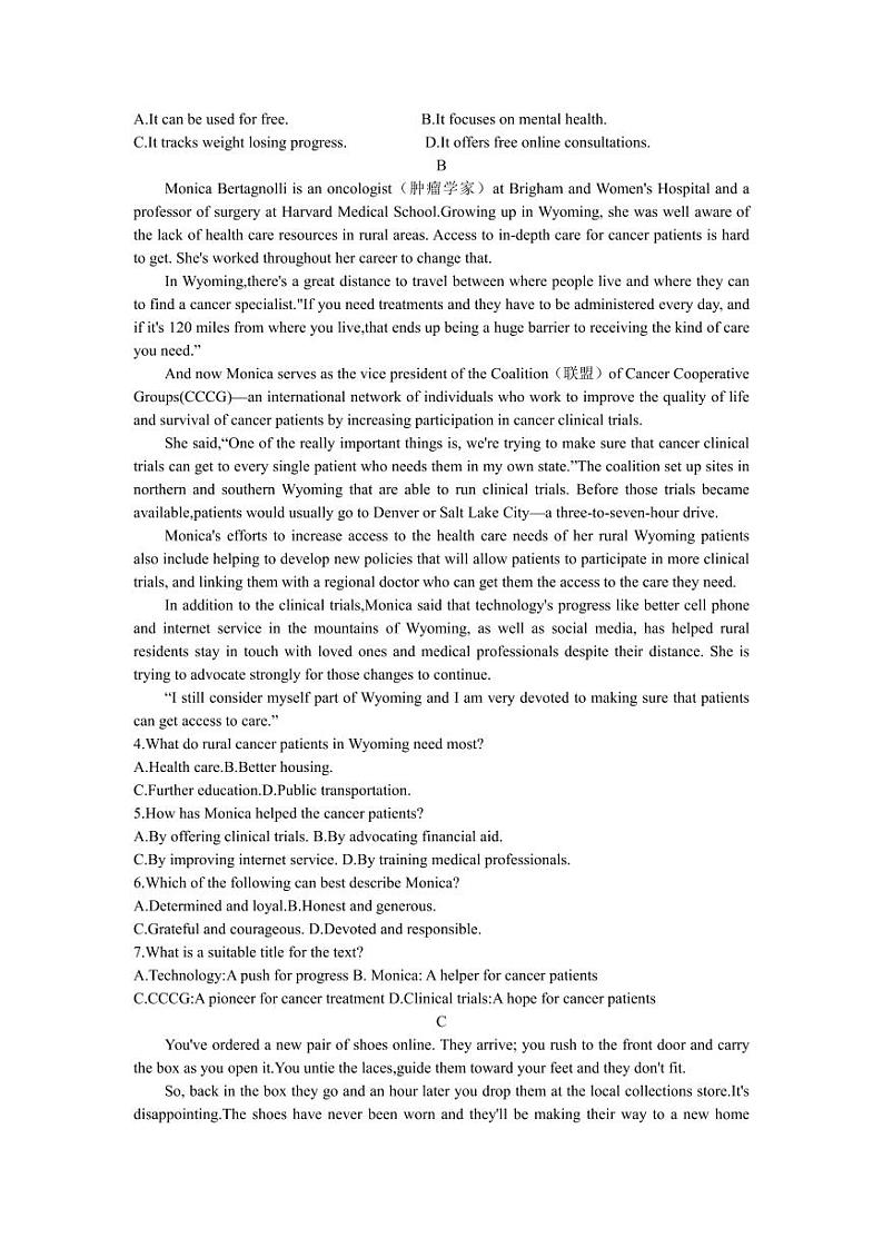 菏泽一模-英语试卷第2页