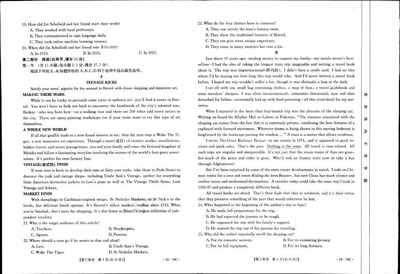 湖北省部分学校2023-2024学年高三上学期10月月考英语第2页