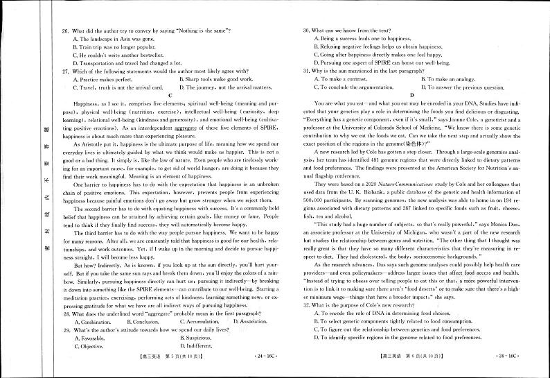 湖北省部分学校2023-2024学年高三上学期10月月考英语第3页