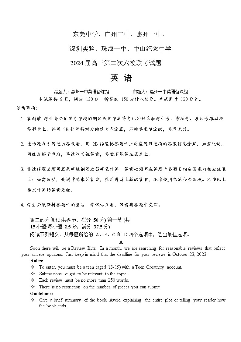 2024六校（东莞中学、广州二中、惠州一中、深圳实验、珠海一中、中山纪念）高三上学期第二次联考试题英语含答案01