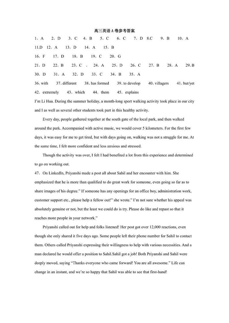 山西省运城市景胜学校（东校区）2023-2024学年高三上学期10月月考（A）卷英语答案第1页