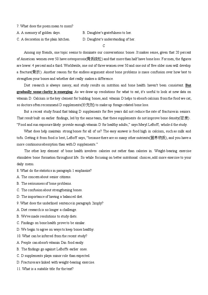 2024大同一中校高三上学期10月月考英语试题含答案第3页