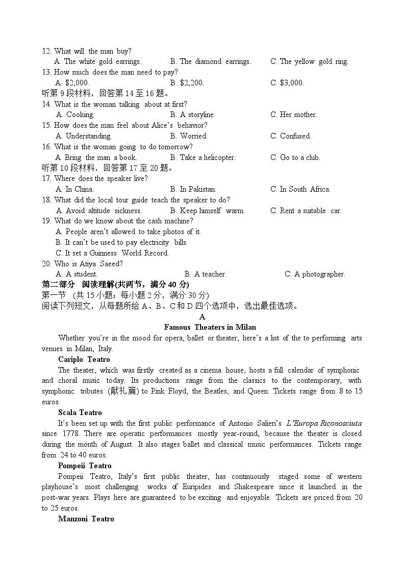 四川省绵阳市江油中学2023-2024学年高三上学期10月月考英语第2页
