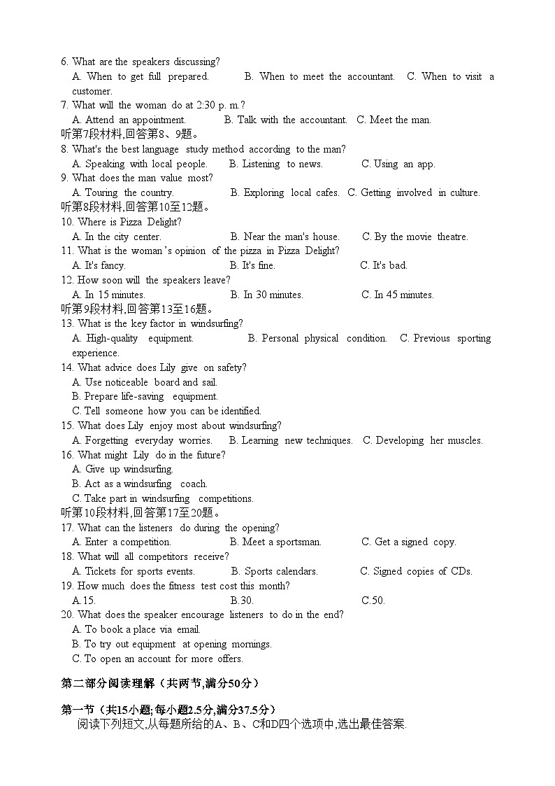 【新阵地联盟高三英语】浙江省阵地教育联盟2024届第二次联考第2页