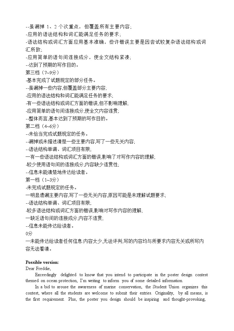 英语参考答案第2页