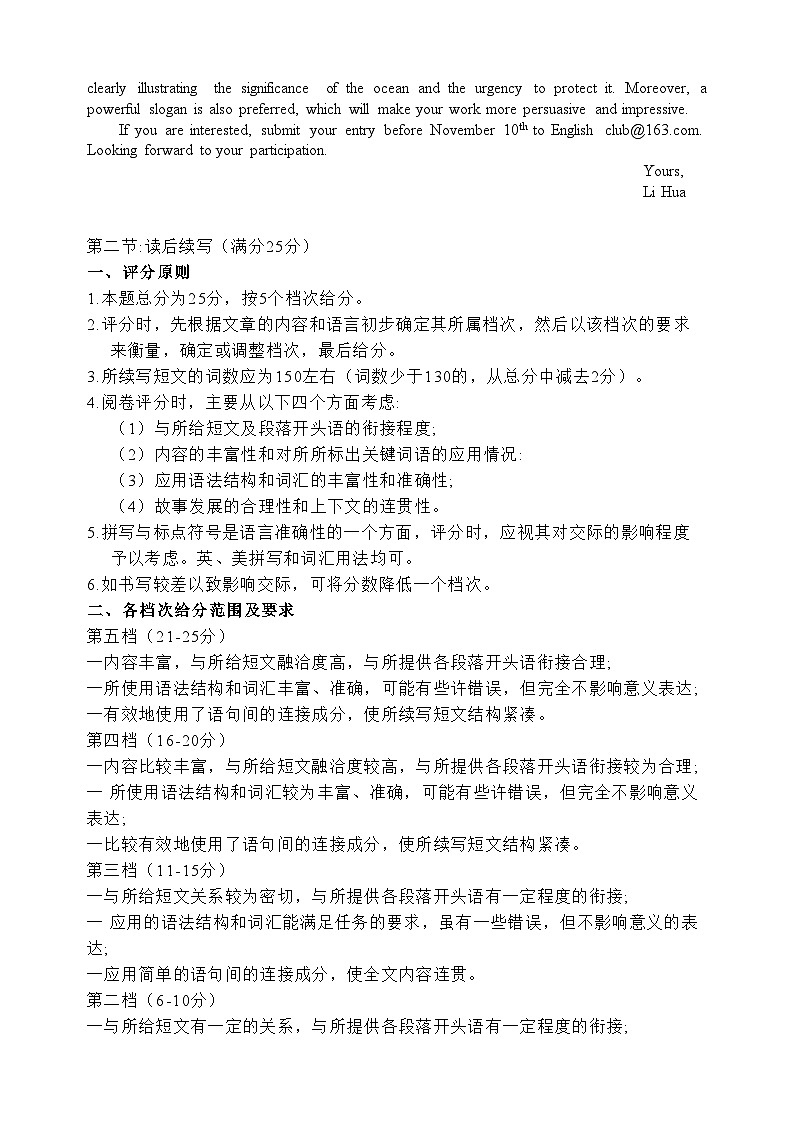 英语参考答案第3页