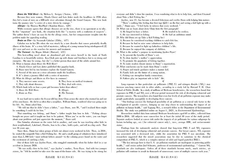 安徽省巢湖市第一中学2024届高三10月月考英语试题第2页
