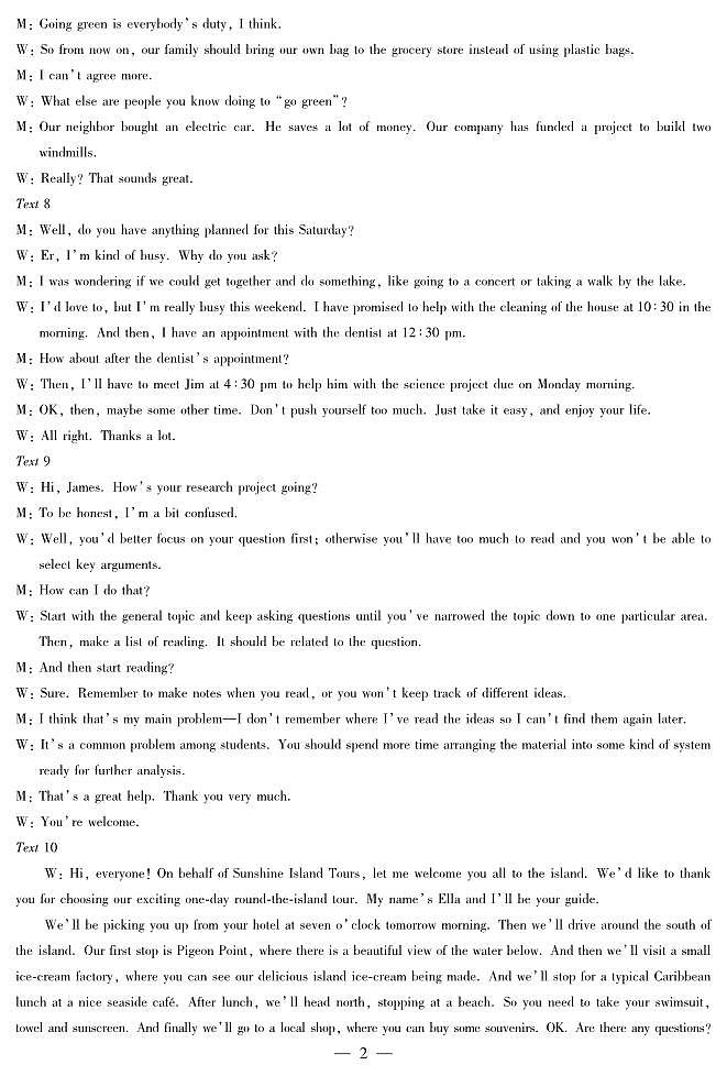 英语答案和解析第2页