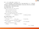 2024湖南省天壹名校联盟高二上学期10月联考英语试卷讲评PDF版含答案
