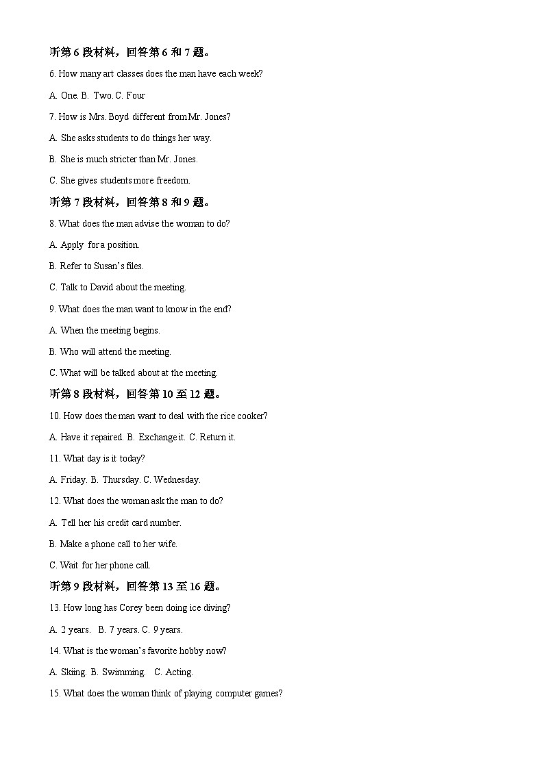 四川省绵阳南山中学实验学校2023-2024学年高三英语上学期9月月考试题（Word版附解析）02