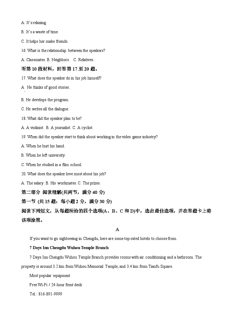 四川省绵阳南山中学实验学校2023-2024学年高三英语上学期9月月考试题（Word版附解析）03