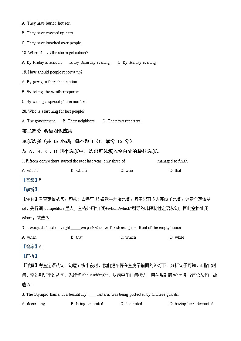 重庆市第八中学2023-2024学年高二英语上学期9月适应性训练试题（Word版附解析）03