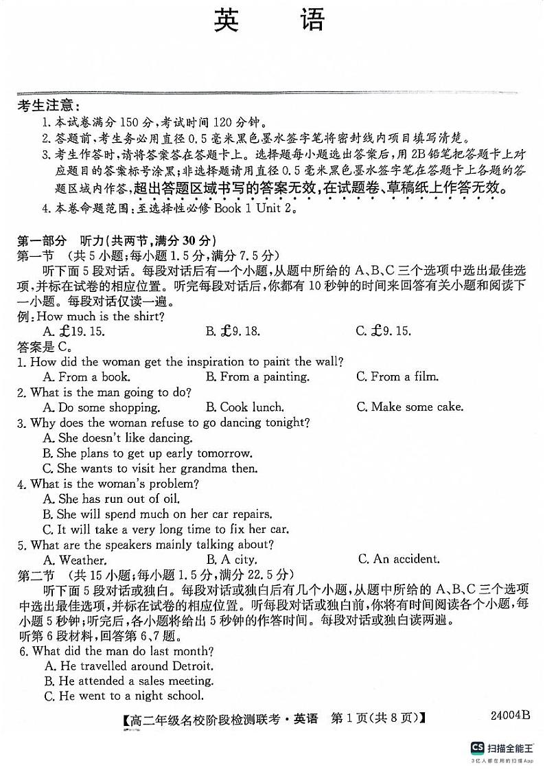 安徽省高二名校阶段检测联考2023-2024学年高二上学期10月月考英语试题第1页