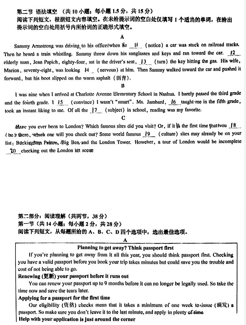 中国农业大学附属中学高三2023年9月月考英语试题及答案第2页