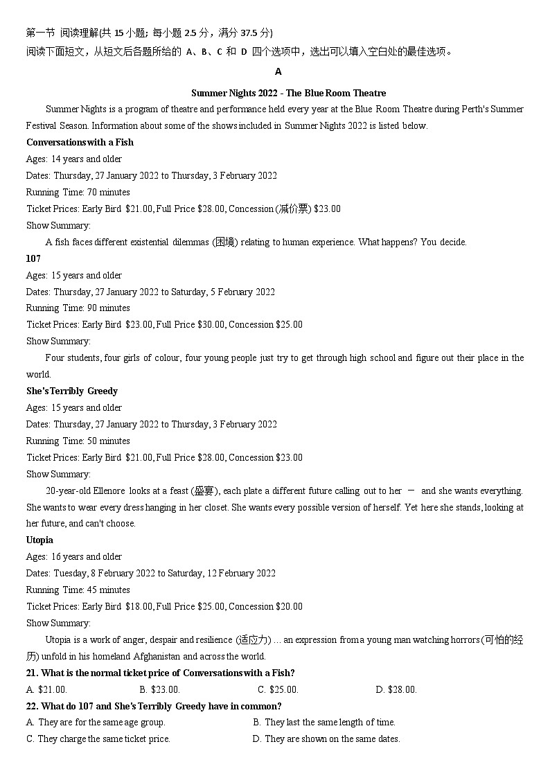吉林省通化市梅河口市第五中学2023-2024学年高一上学期10月月考英语试题第3页