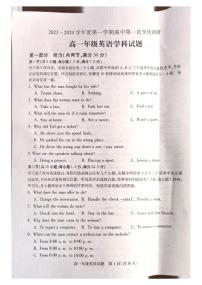 江苏省徐州市沛县沛城高级中学2023-2024学年高一上学期10月第一次学情调研考试英语试题（月考）