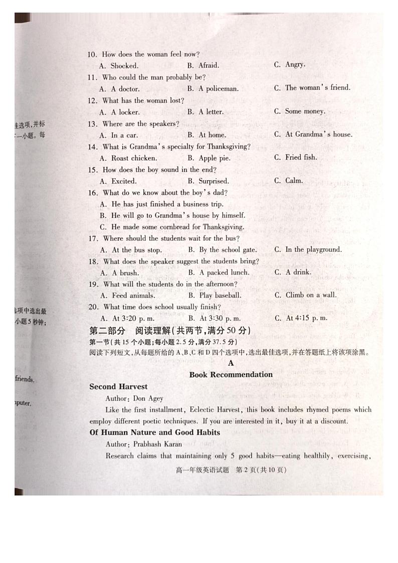 江苏省徐州市沛县沛城高级中学2023-2024学年高一上学期10月第一次学情调研考试英语试题（月考）第2页