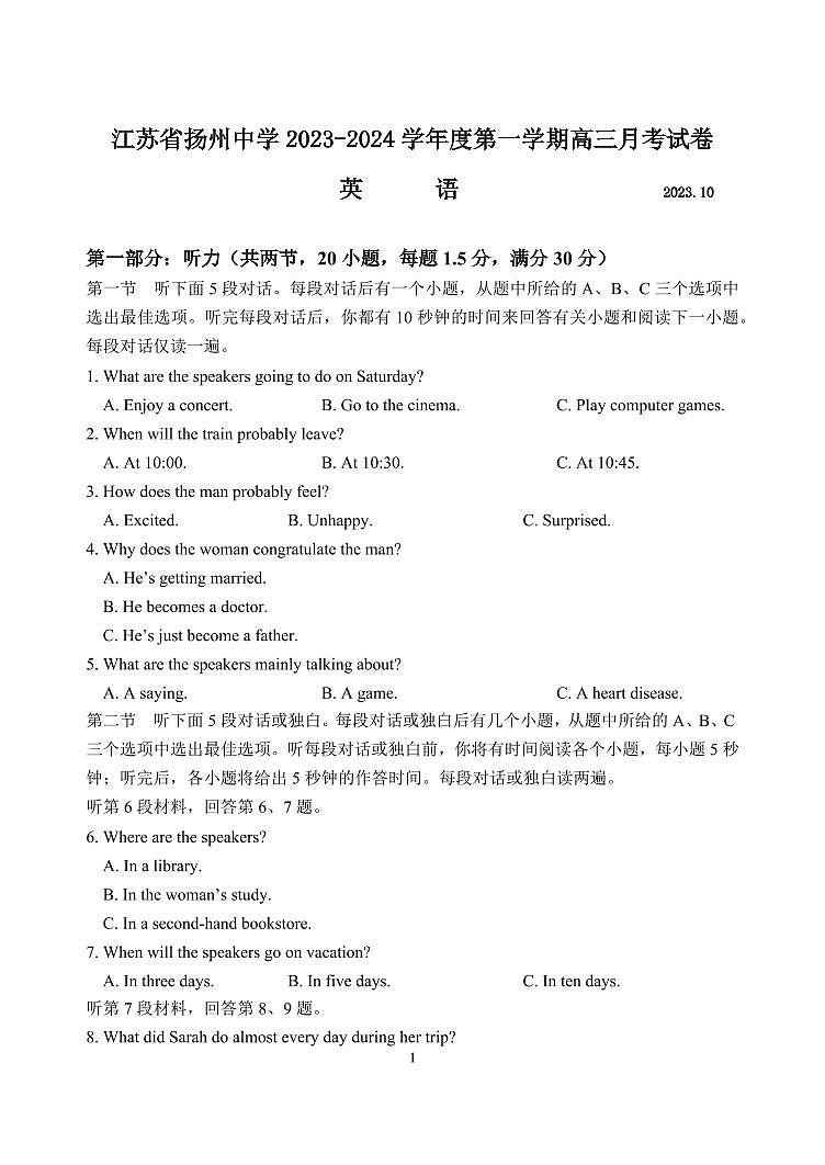 江苏省扬州中学2023-2024学年高三上学期10月月考 英语第1页