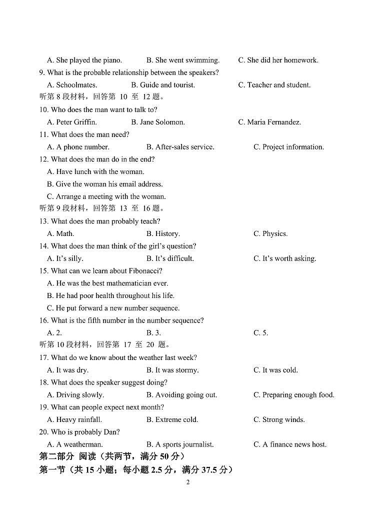 江苏省扬州中学2023-2024学年高三上学期10月月考 英语第2页