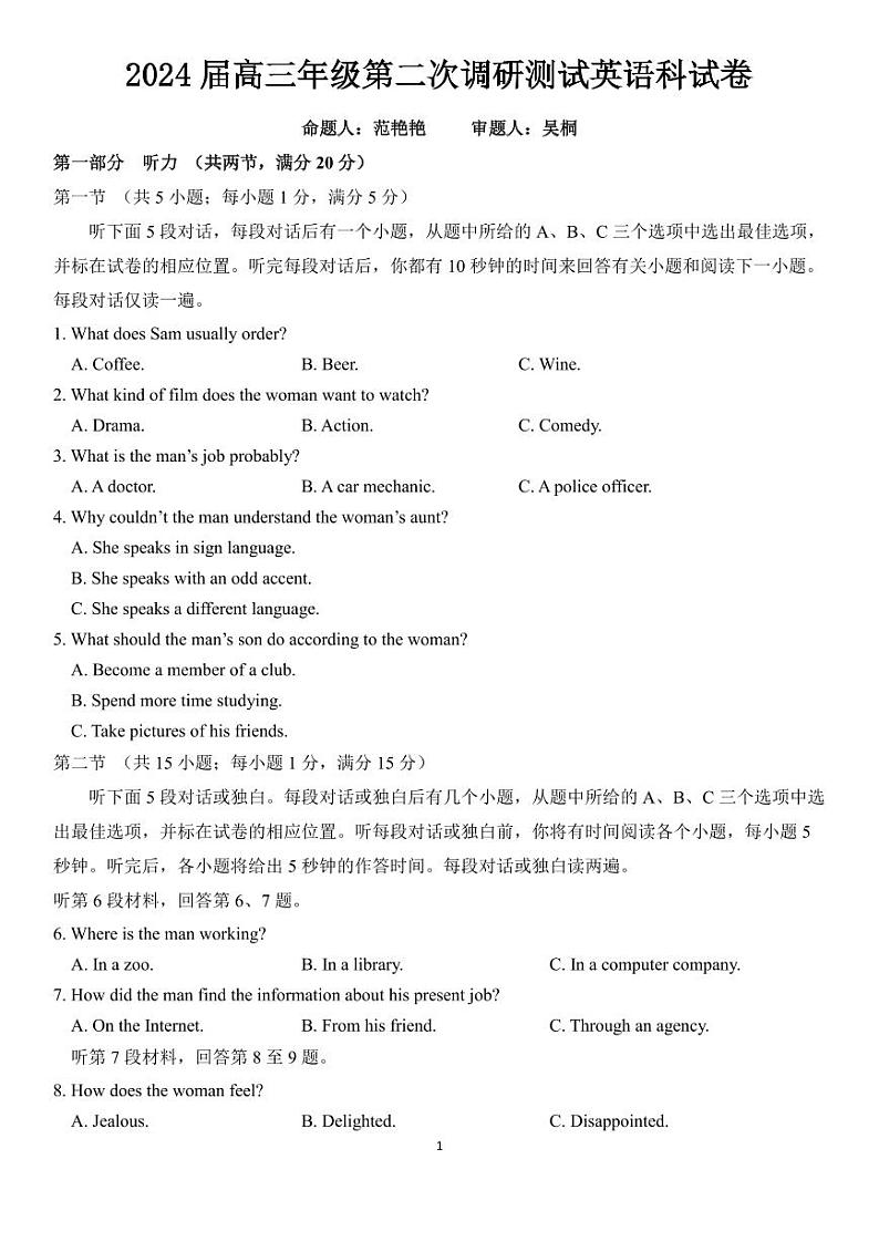 吉林省长春市第二中学2023-2024学年高三上学期10月月考英语试题第1页