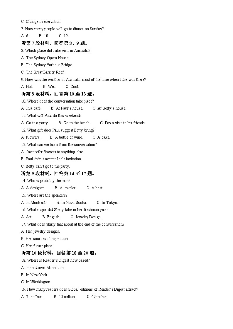 2024浙江省强基联盟高三上学期10月联考英语试题含解析02