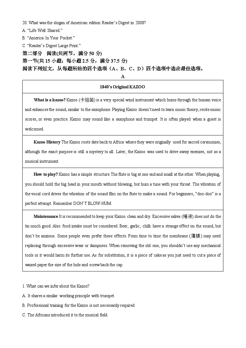 2024浙江省强基联盟高三上学期10月联考英语试题含解析03
