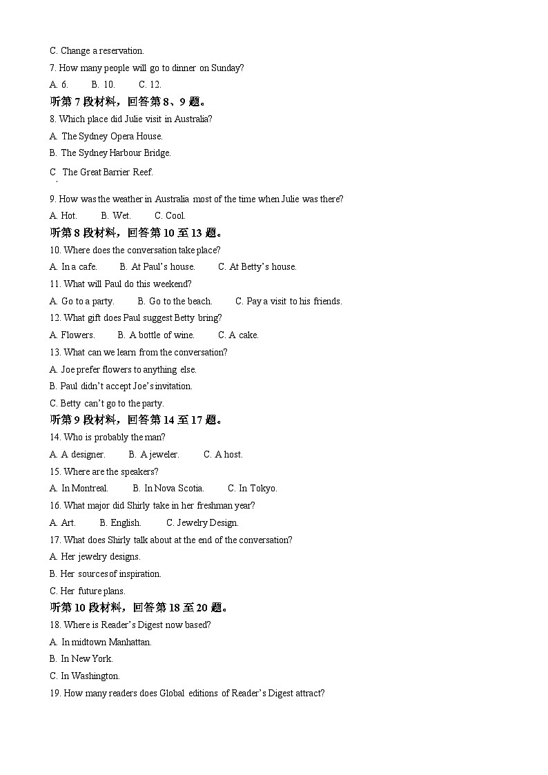 2024浙江省强基联盟高三上学期10月联考英语试题含解析02