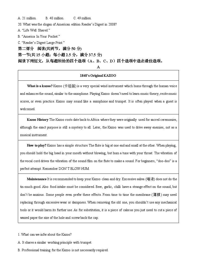 2024浙江省强基联盟高三上学期10月联考英语试题含解析03