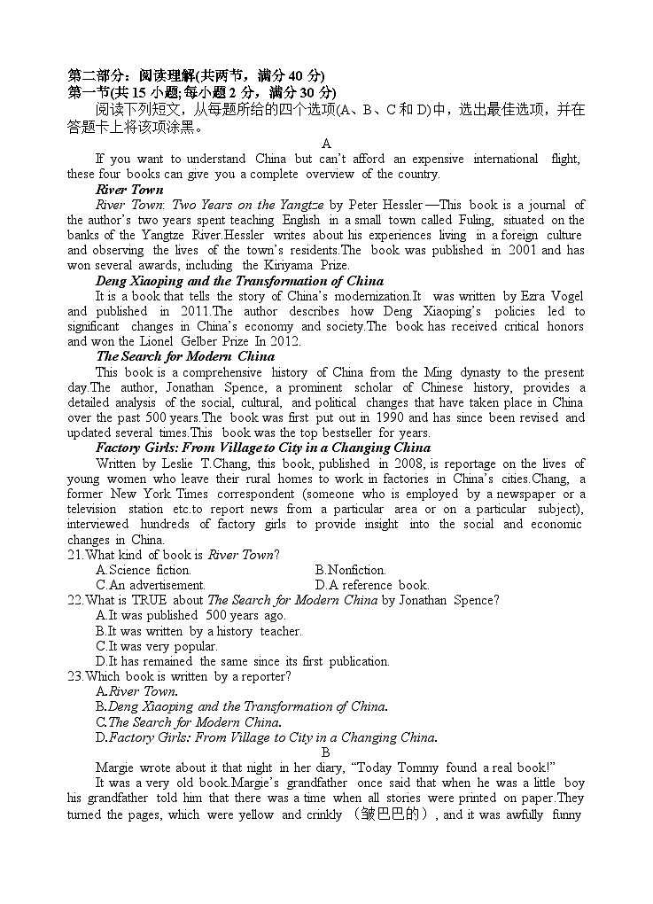 补习英语试题第3页