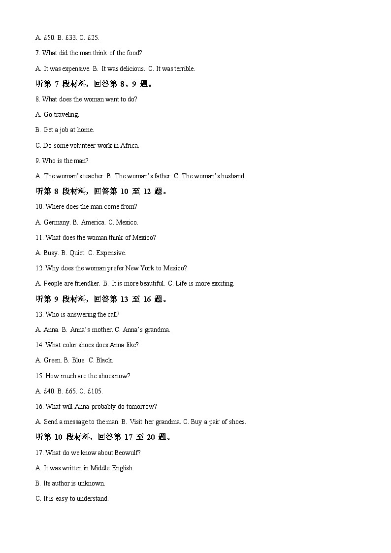 2024四川省仁寿一中北校区高一上学期9月月考英语试题含解析02