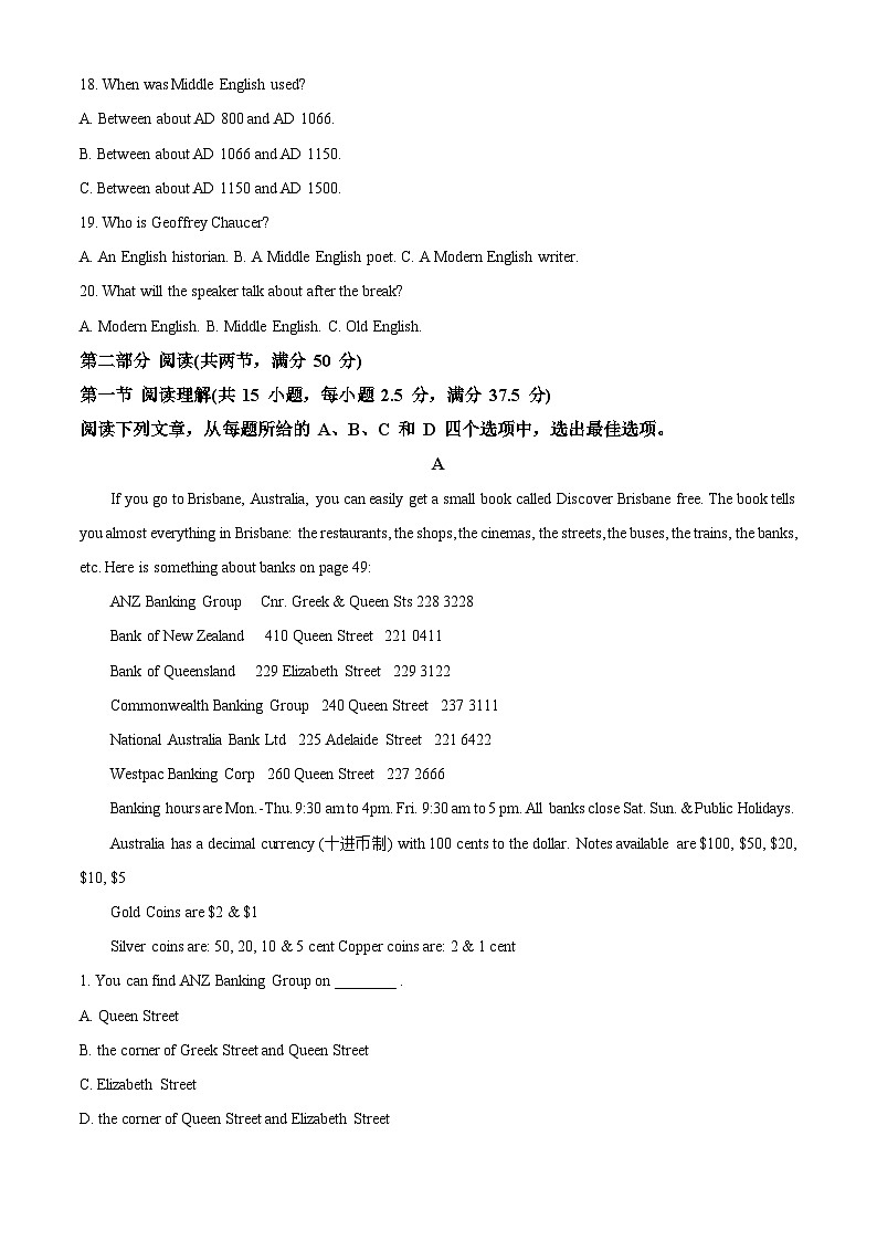2024四川省仁寿一中北校区高一上学期9月月考英语试题含解析03