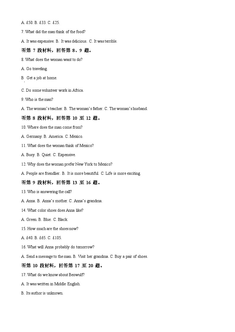 2024四川省仁寿一中北校区高一上学期9月月考英语试题含解析02