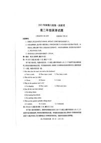 2024南阳六校高二上学期10月联考英语试题扫描版含答案