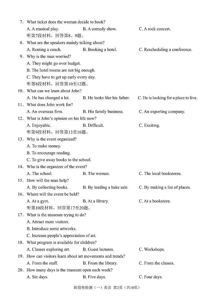 重庆市西南大学附中2023-2024学年高二上学期10月阶段性检测英语第2页