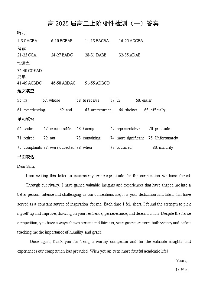 重庆市西南大学附中2023-2024学年高二上学期10月阶段性检测英语答案第1页