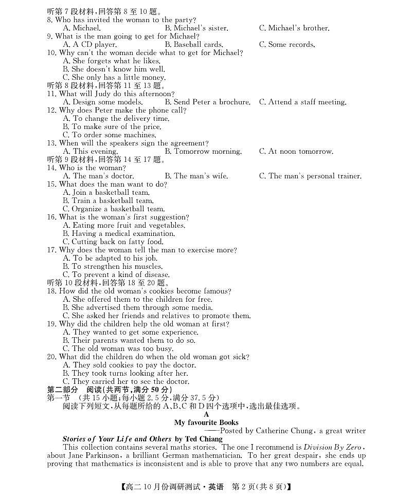 山西省运城市教育发展联盟2023-2024学年高二上学期10月月考英语第2页