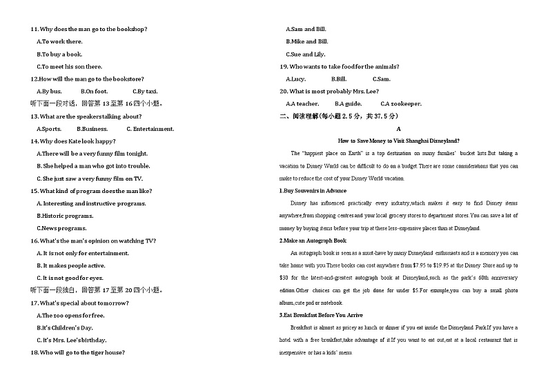 2024辽源田家炳高级中学高二上学期10月月考英语试题含答案第2页
