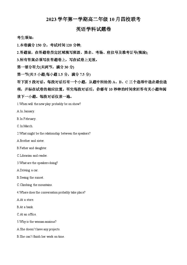 2024杭州四校联考高二上学期10月月考英语试题含解析01
