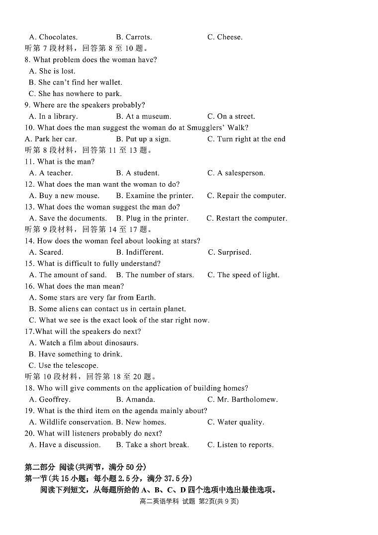 2024杭州精诚联盟高二上学期10月月考试题英语PDF版无答案第2页