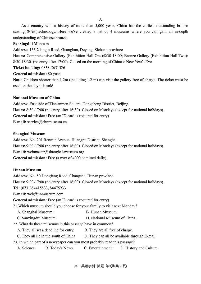 2024杭州精诚联盟高二上学期10月月考试题英语PDF版无答案第3页
