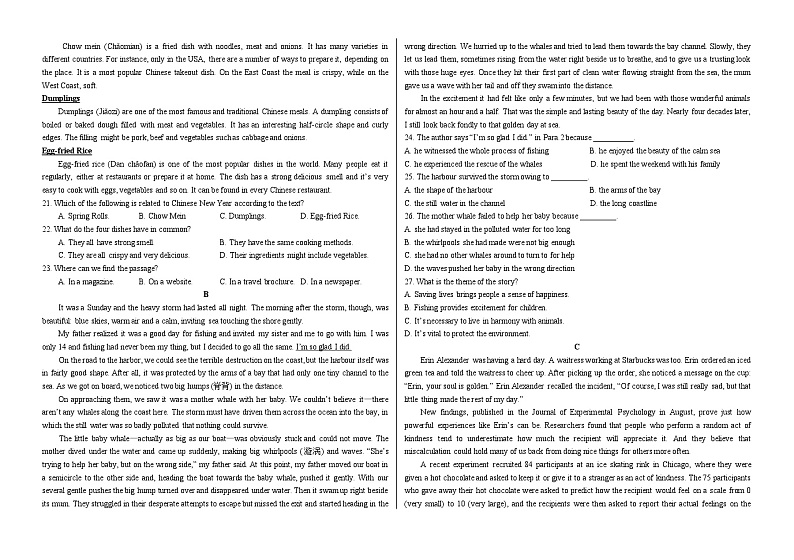 2024省哈尔滨师大附中高二上学期10月月考试题英语含答案02