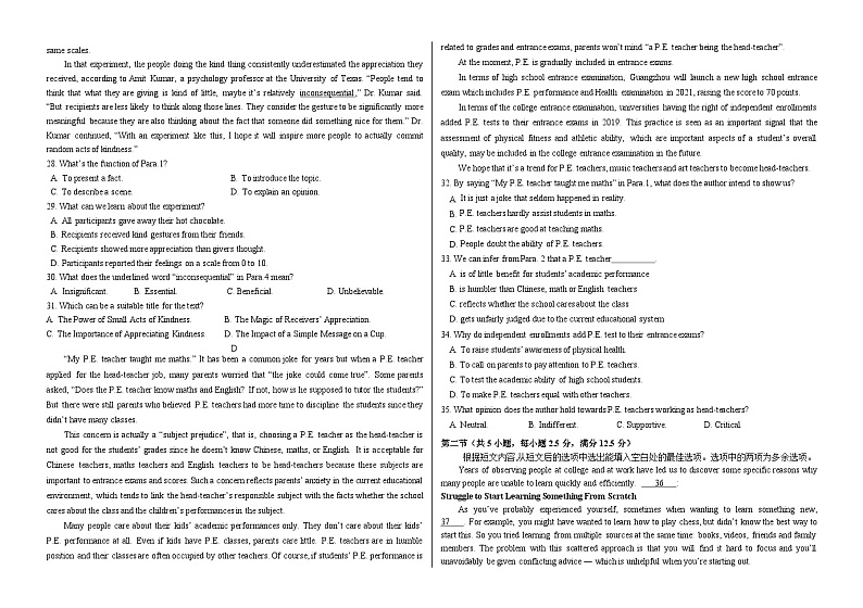 2024省哈尔滨师大附中高二上学期10月月考试题英语含答案03