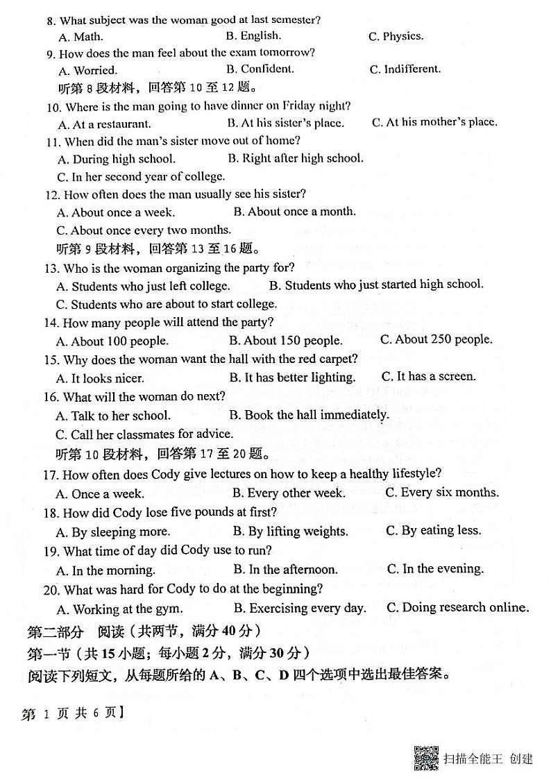陕西省渭南市韩城市象山中学2023-2024学年高一上学期10月月考英语试题第2页